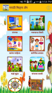 Marathi Kids App screenshot 0