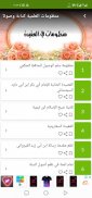 منظومات السنية screenshot 2