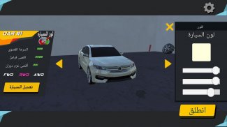 هجولة سيارات النسخة المطورة screenshot 5