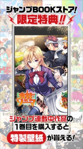 ジャンプbookストア 少年ジャンプ公式 人気マンガが毎日無料で読み放題のコミック 漫画アプリ 3 4 7 下载android Apk Aptoide ジャンプbookストア 少年ジャンプ公式 人気マンガが毎日無料で読み放題のコミック 漫画アプリ 3 4 7 下载android Apk Aptoide