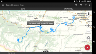 Геотрекер - GPS трекер screenshot 12