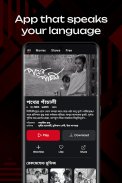 hoichoi - Bengali Movies | Web Series | Music screenshot 15