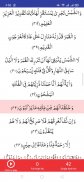 Surah Yaseen screenshot 6