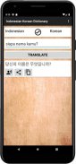 Indonesian Korean Dictionary screenshot 1