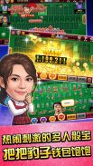 麻將 明星3缺1-16張Mahjong、Slot、Poker screenshot 23