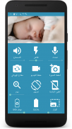 BabyCam - كاميرا مراقبة الطفل screenshot 9