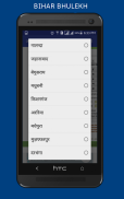 Bihar Bhulekh screenshot 4