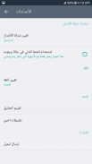 قارئ بطاقات الشحن screenshot 2