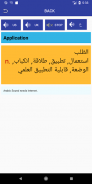 Arabic Dictionary English screenshot 2