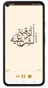 Dua ul Masnoon -الدعاء المسنون screenshot 5