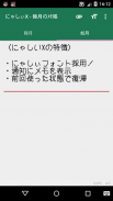 NyashiX - Mutsuki's notepad screenshot 1