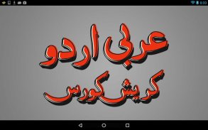 Learn Arabic Urdu - Complete screenshot 1