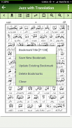 Quran for All (Al-Huda Int.) screenshot 7