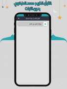 الطبلاوي قرأن كامل دون انترنت screenshot 4