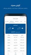 مای شاتل screenshot 0