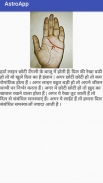 हस्त रेखा ज्ञान (Palmistry Astrology Guide) screenshot 3