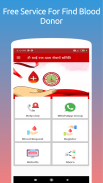 OSRDSS - Find Blood Donors screenshot 0