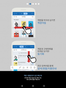 예스24 eBook - YES24 eBook screenshot 5