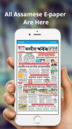 Assamese News paper screenshot 0