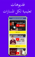 أنا مبرمج - تعلم البرمجة screenshot 1