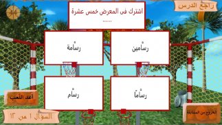 لعبة سلة تمييز العدد screenshot 2