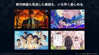 U-NEXT／ユーネクスト：映画、ドラマ、アニメなどが見放題 screenshot 5