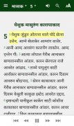 कोलामी (Kolami Bible) screenshot 2