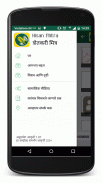Kisan Mitra - Farmer Friend screenshot 2
