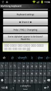 Bihari Keyboard Plugin screenshot 0