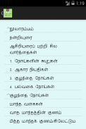 நலம் தரும் நாட்டு மருந்துகள் screenshot 1