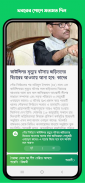 Ridmik News: বাংলা খবর ও কুইজ screenshot 4