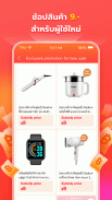 Thisshop - แอปช้อปปิ้งออนไลน์ Online Shopping screenshot 4