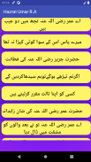 Hazrat Umar-e-Farooq AS Kay 100 Qissay | umar ra screenshot 8