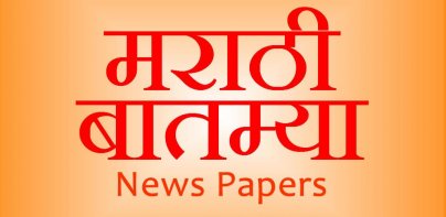 Marathi News - मराठी बातम्या