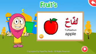 Arabic Learning for Kids Free screenshot 6