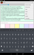 Khmer Keyboard plugin screenshot 2