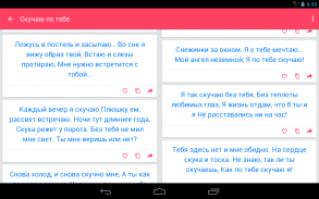 СМС Любимым screenshot 2