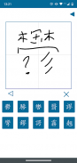 KanjiGraph Japanese Dictionary screenshot 1