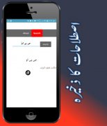 Almujam Ul Kafi - Urdu Arabic Dictionary screenshot 4