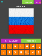 Тесты по географии screenshot 5