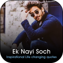 Ek Nayi Soch - Inspirational Quotes