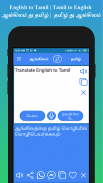 English to Tamil Translator screenshot 4