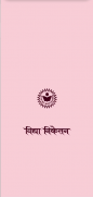 Vidya Niketan Dombivli screenshot 11