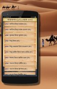 সাহাবাদের জীবনী -১৯৩ জন সাহাবা screenshot 5