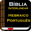 Biblia Interlinear Hebraico-Português Livre Icon