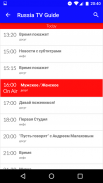 Russia Live TV Guide screenshot 7
