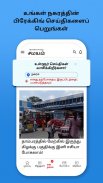 Tamil News App - Tamil Samayam screenshot 0
