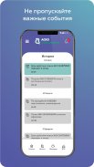 АСКО-Страхование screenshot 1