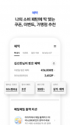 신한 SOL페이 - 신한카드 대표플랫폼 screenshot 0