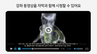 K-MOOC: Korea MOOC screenshot 1